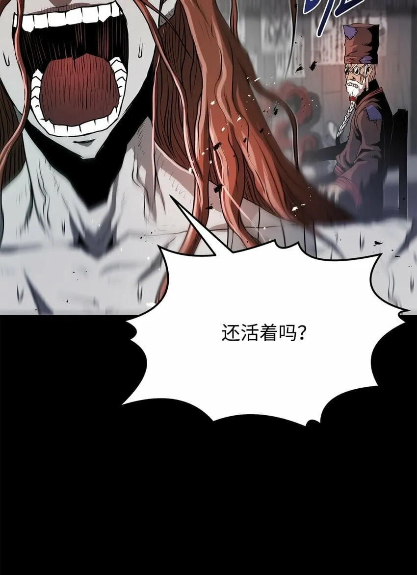 21 弟弟的尊严 第49页
