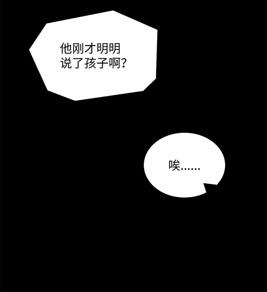 21 弟弟的尊严 第58页