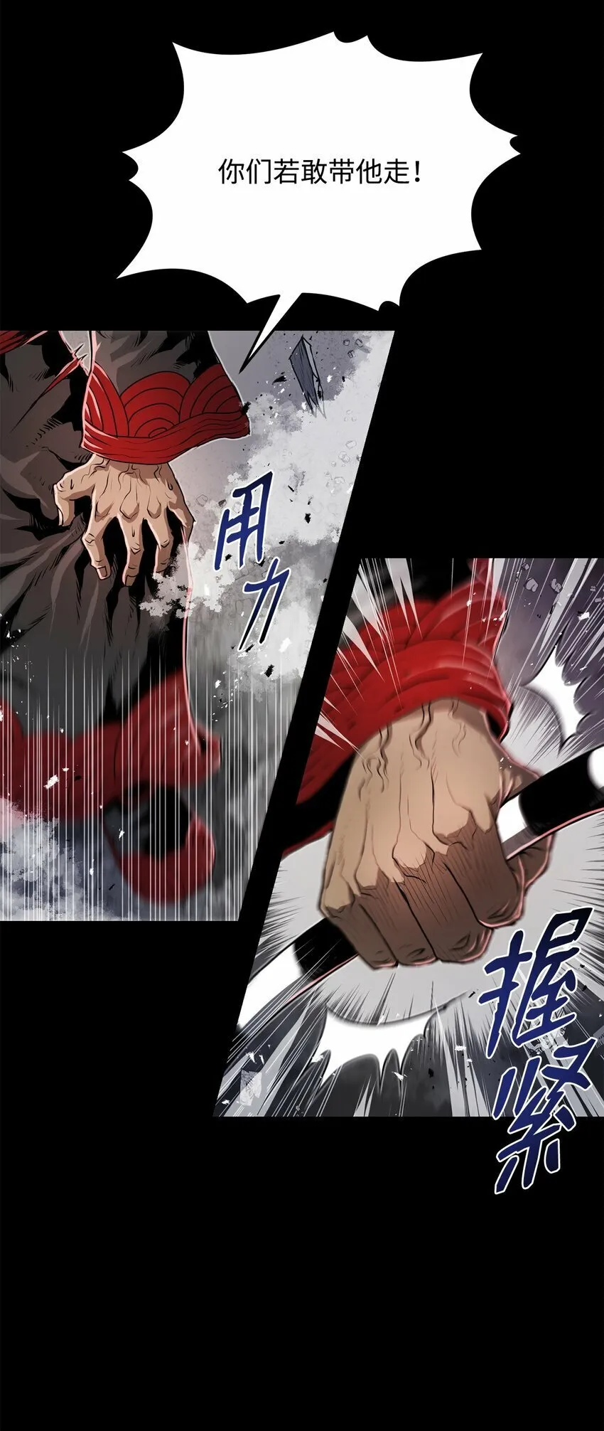 21 弟弟的尊严 第59页