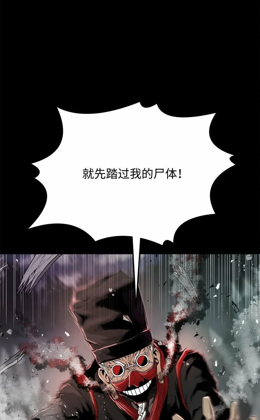 21 弟弟的尊严 第60页