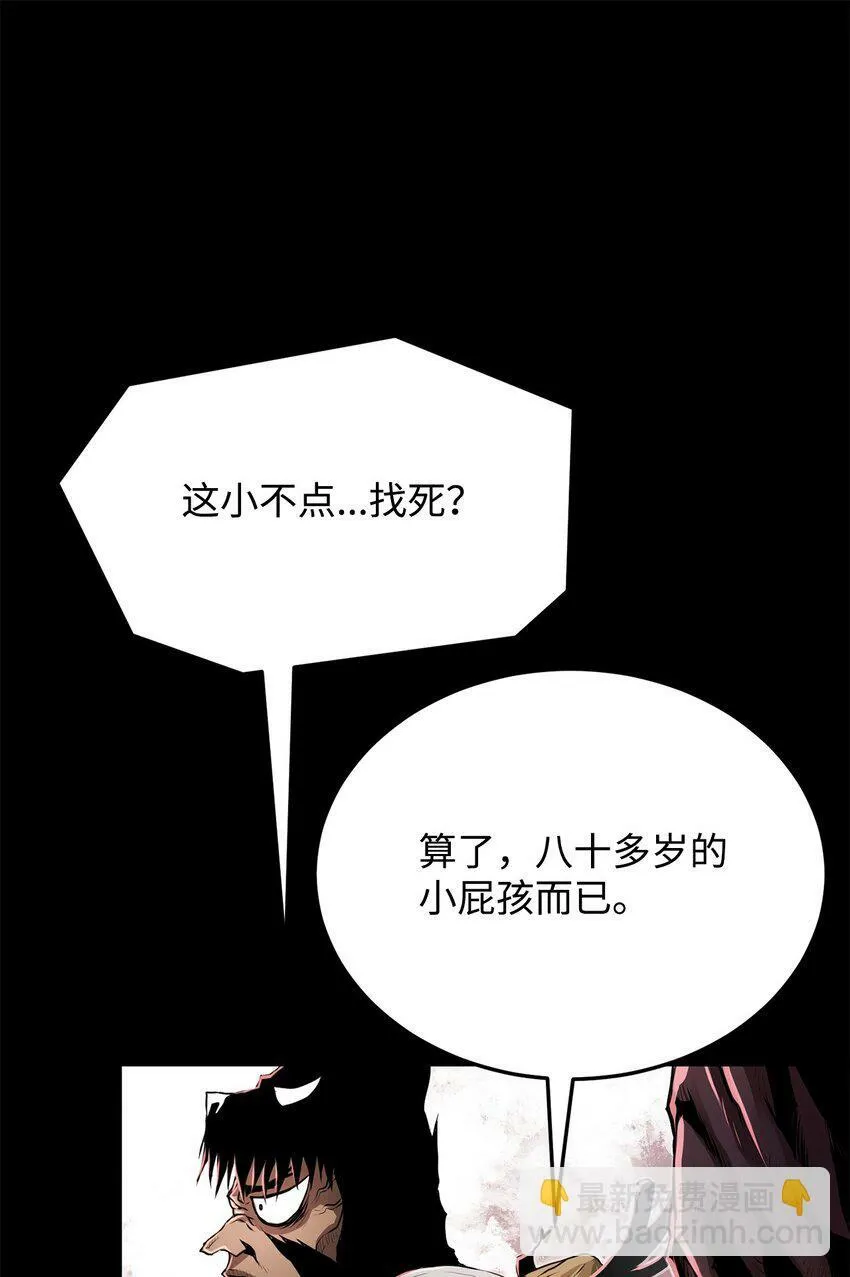 21 弟弟的尊严 第62页