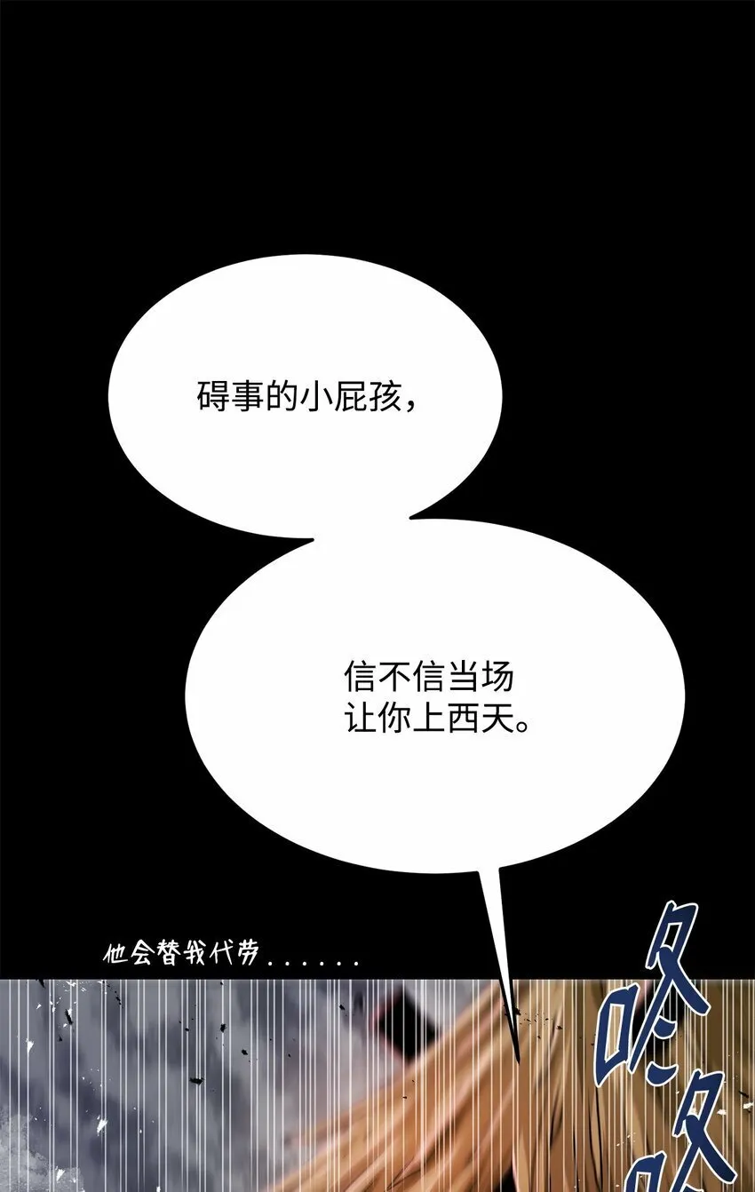 21 弟弟的尊严 第70页