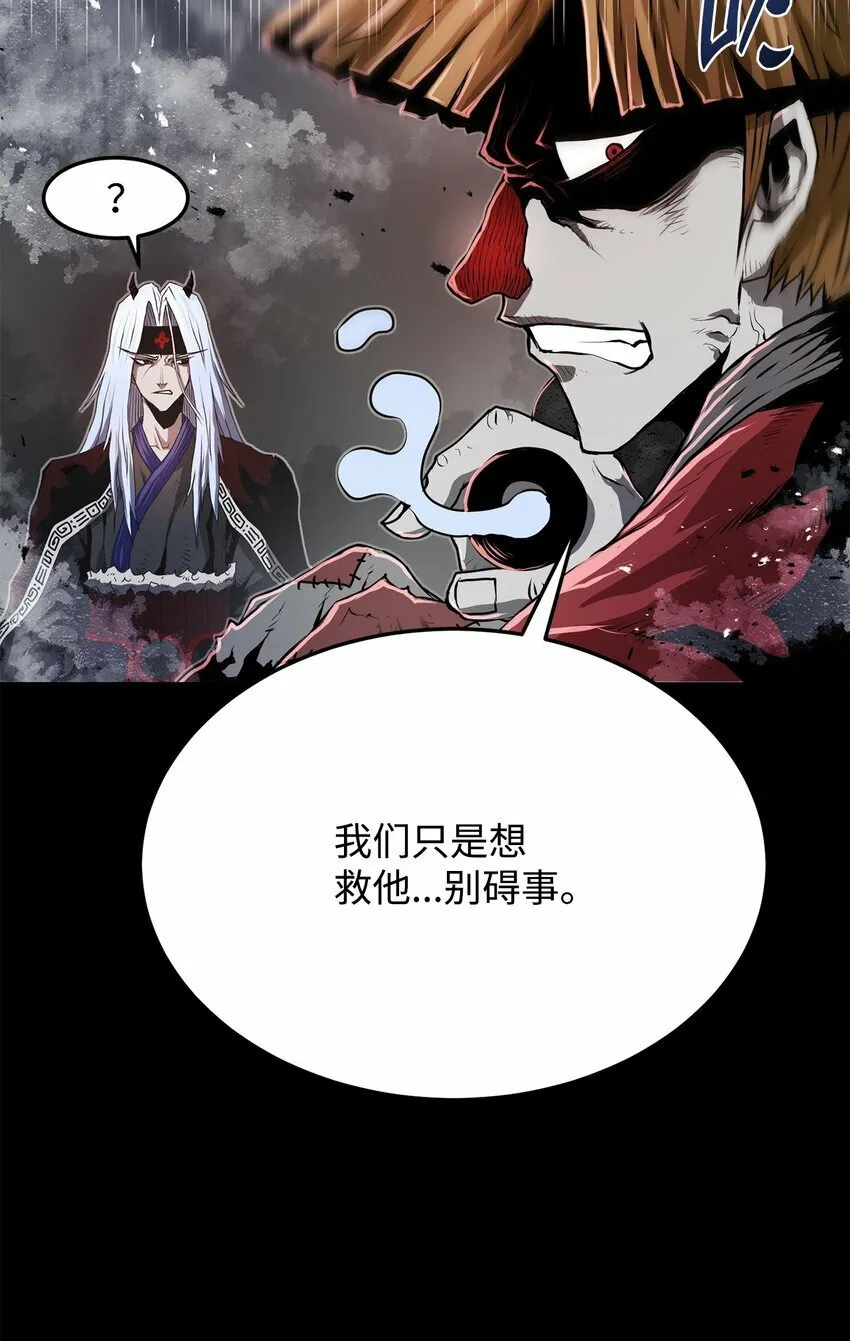 21 弟弟的尊严 第71页