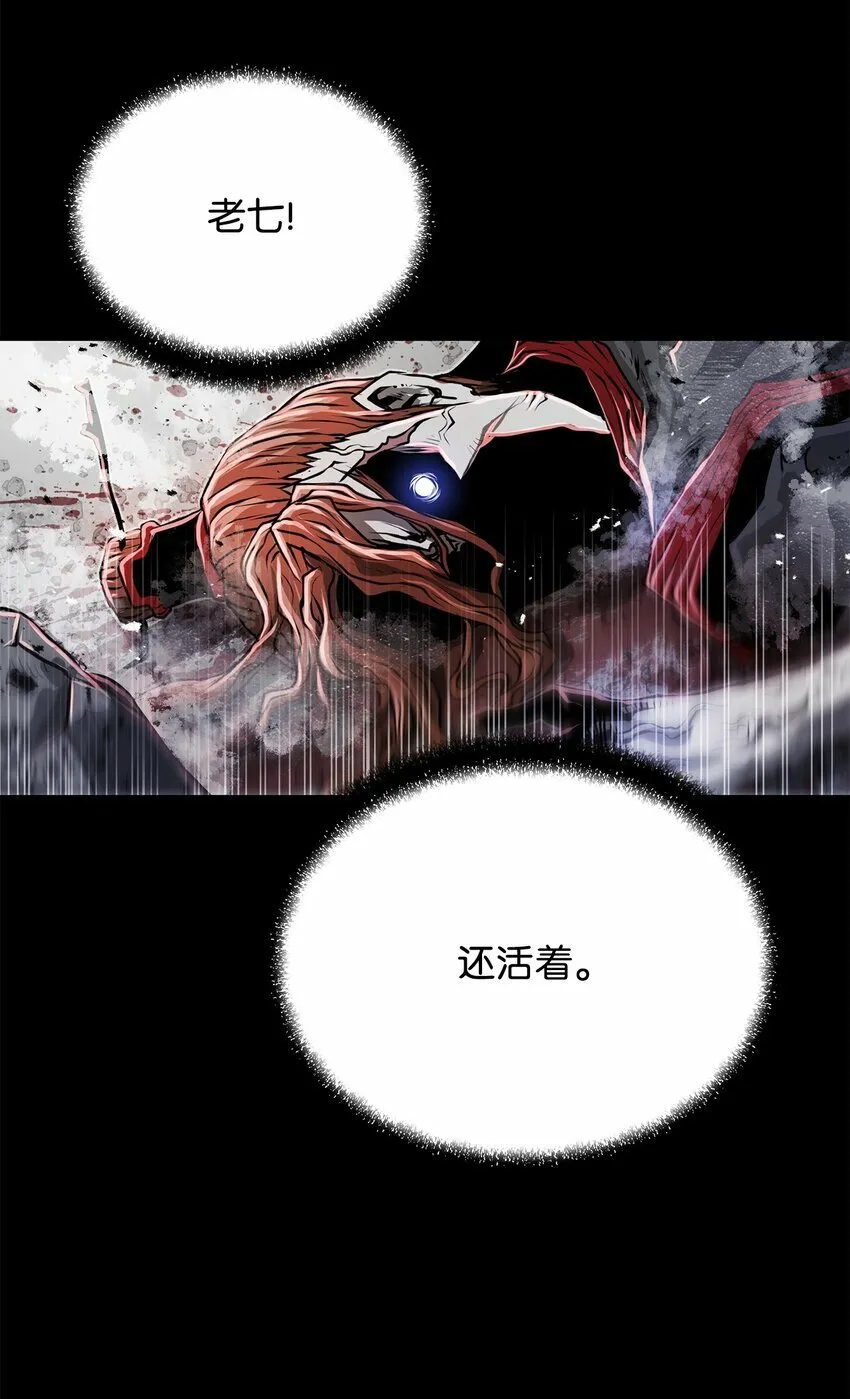 21 弟弟的尊严 第73页