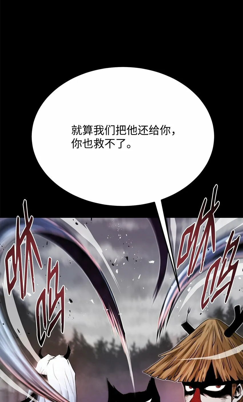 21 弟弟的尊严 第74页