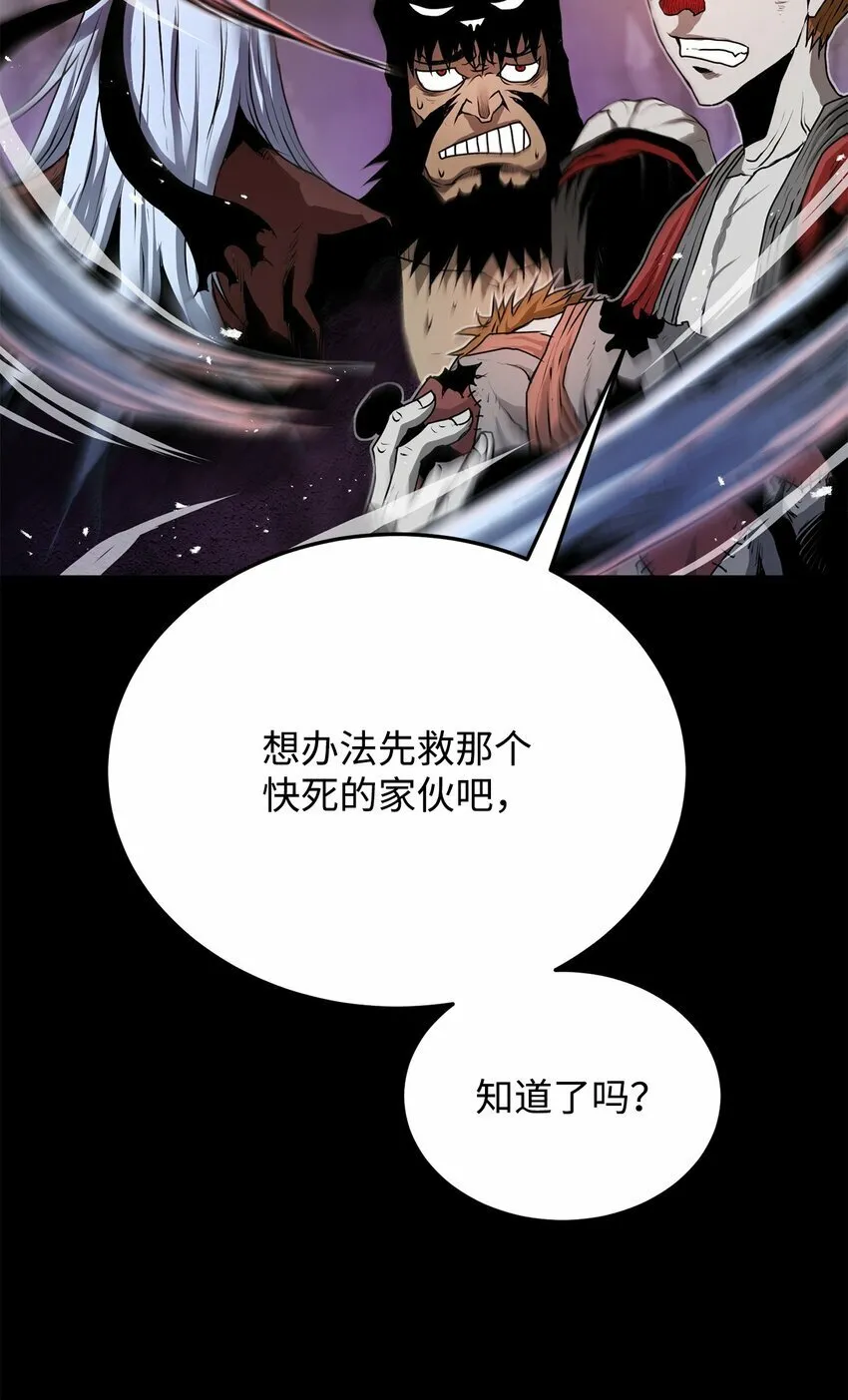 21 弟弟的尊严 第75页