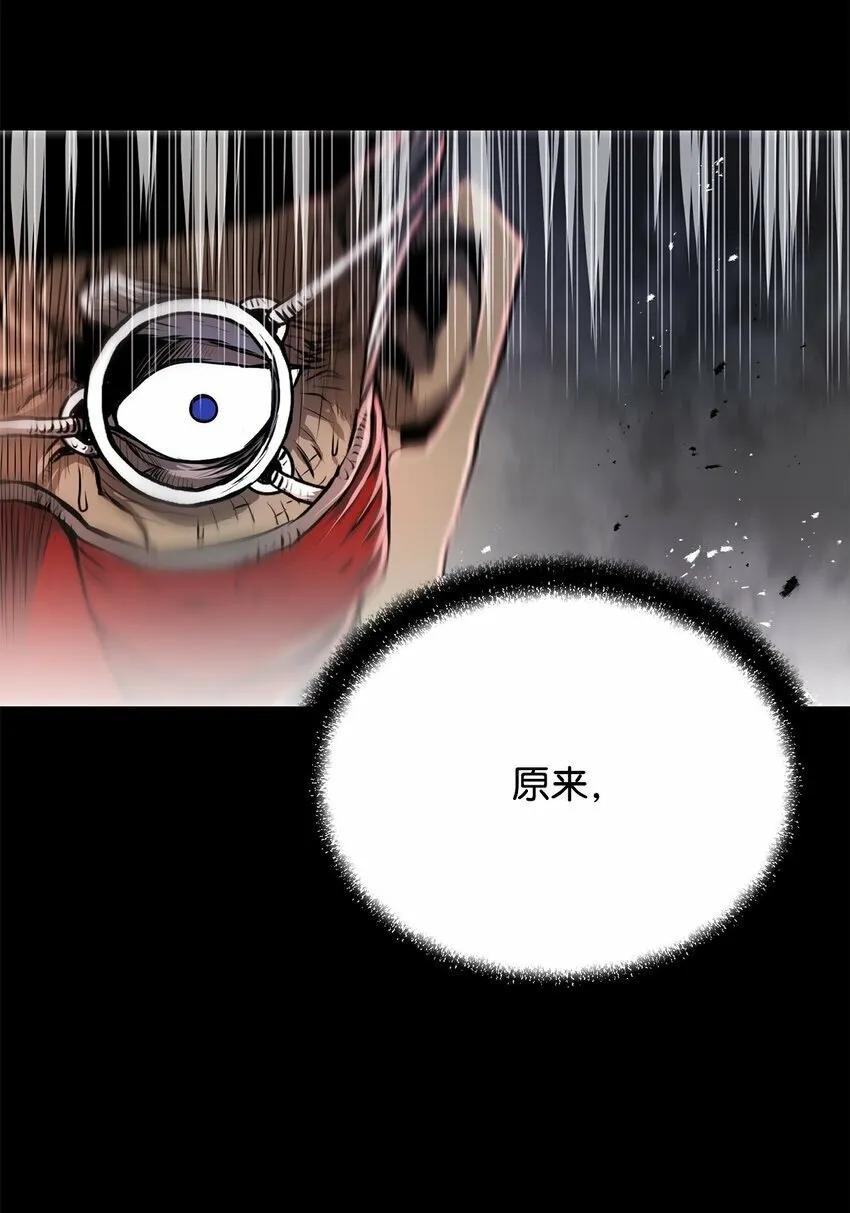 21 弟弟的尊严 第80页