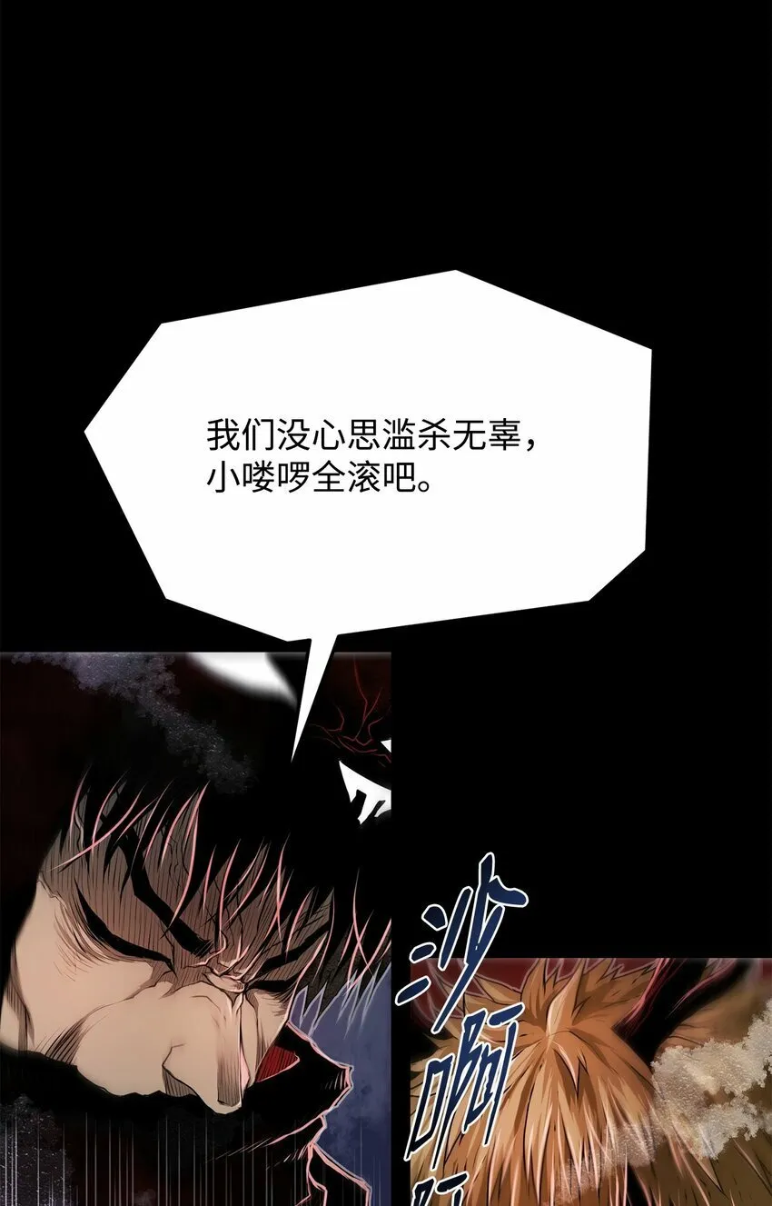 21 弟弟的尊严 第83页