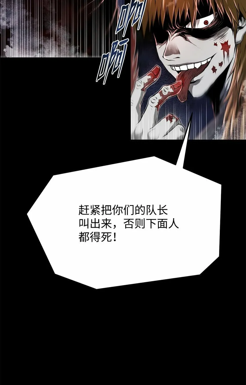 21 弟弟的尊严 第84页