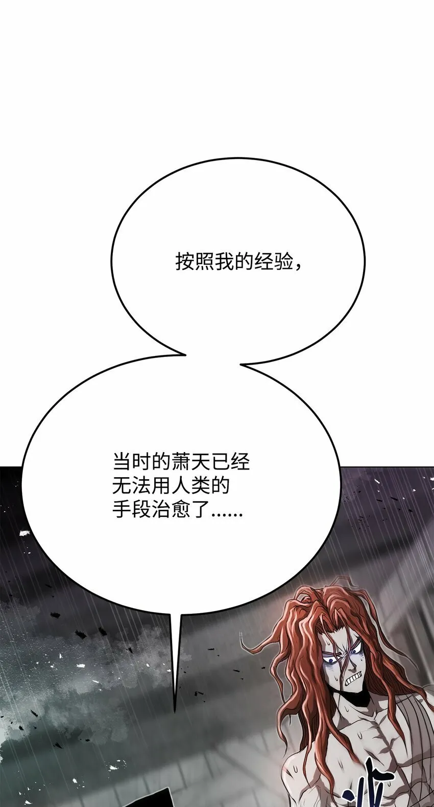 21 弟弟的尊严 第89页