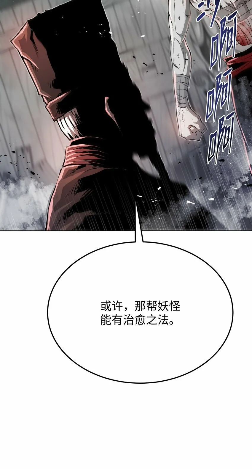 21 弟弟的尊严 第90页