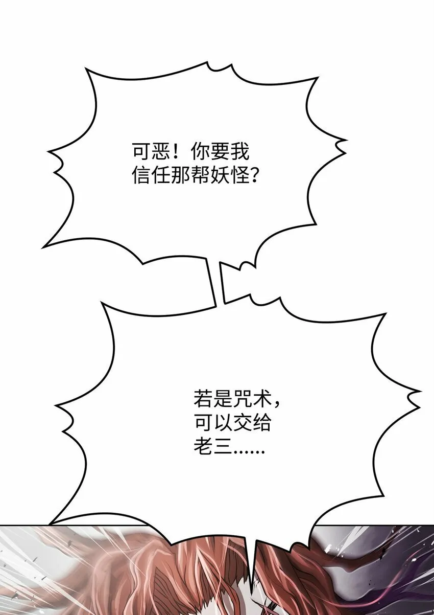 21 弟弟的尊严 第91页