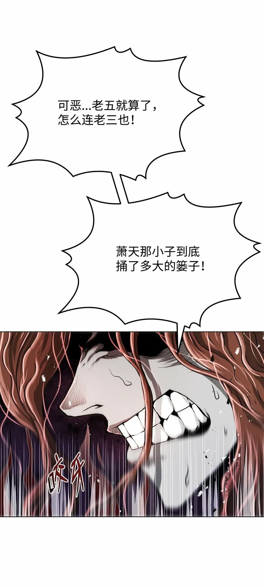21 弟弟的尊严 第95页