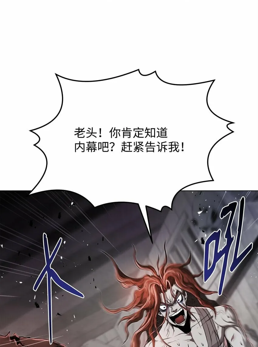 21 弟弟的尊严 第96页