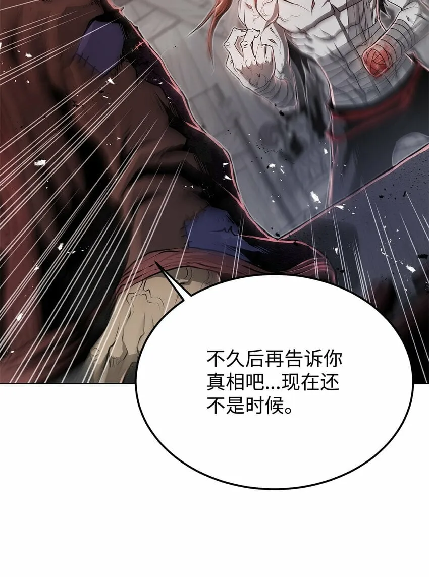 21 弟弟的尊严 第97页