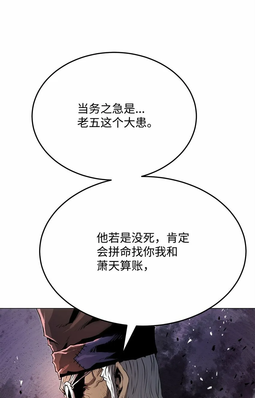 21 弟弟的尊严 第98页