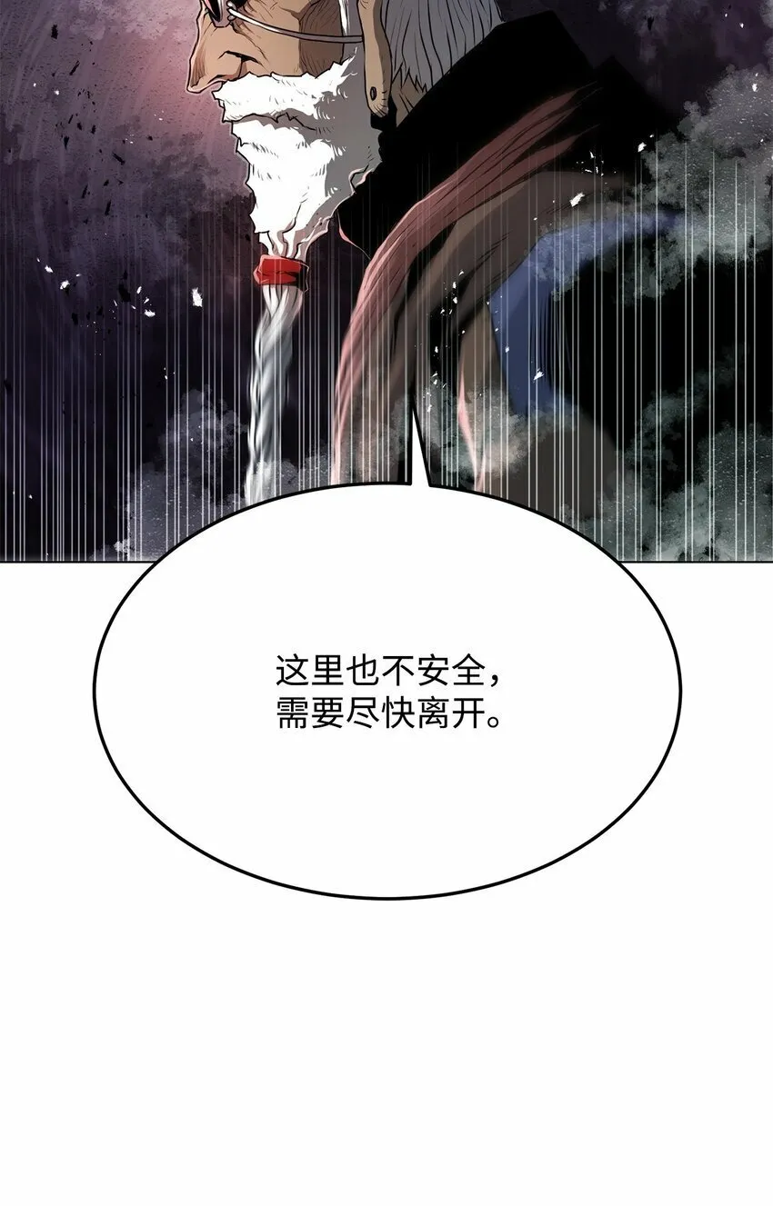 21 弟弟的尊严 第99页