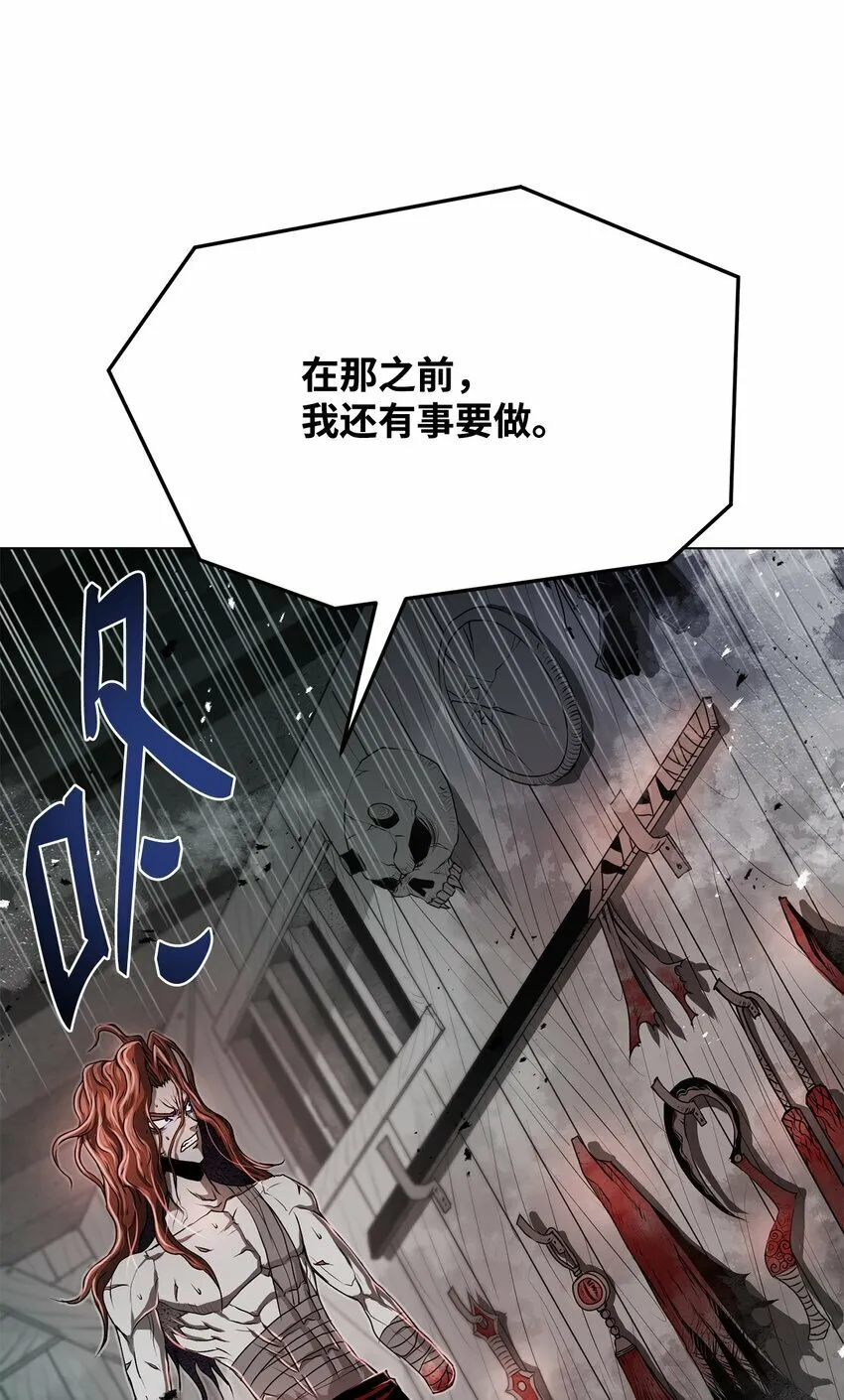 21 弟弟的尊严 第101页