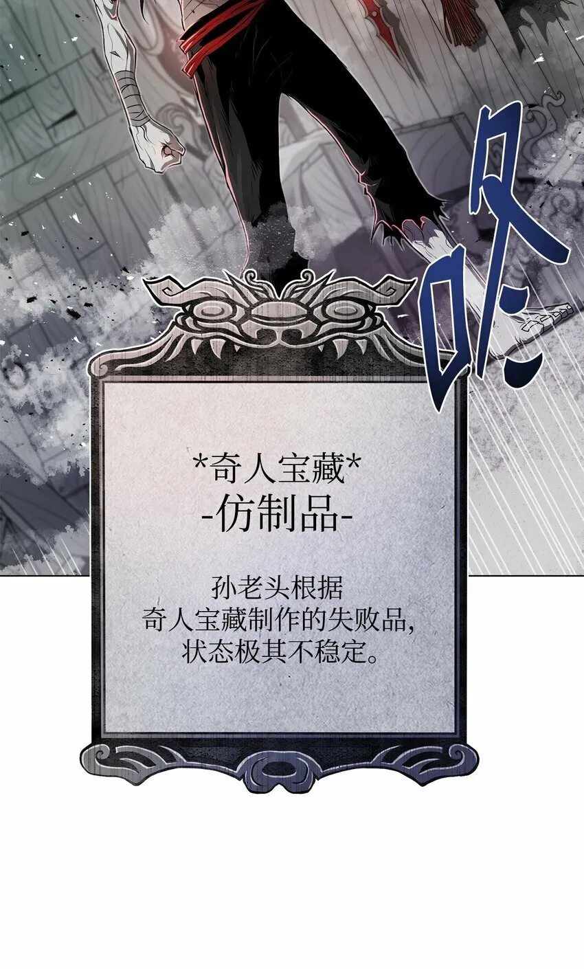 21 弟弟的尊严 第102页