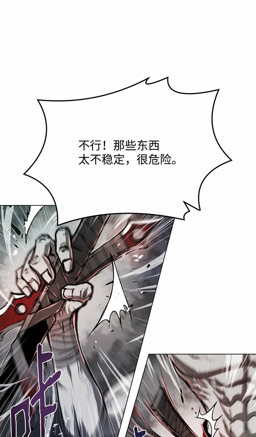 21 弟弟的尊严 第104页