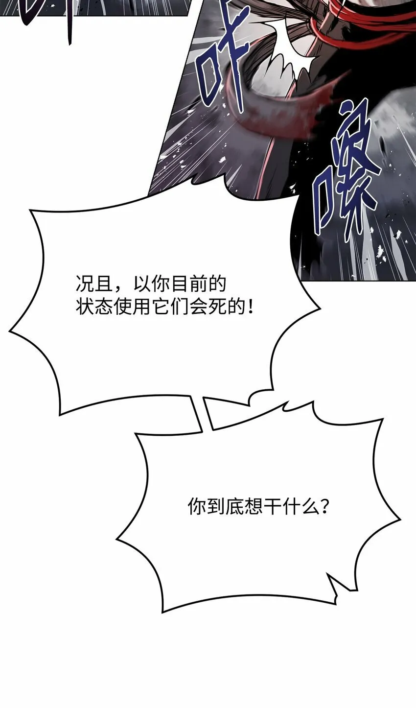 21 弟弟的尊严 第105页