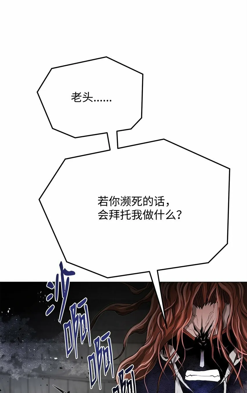 21 弟弟的尊严 第106页