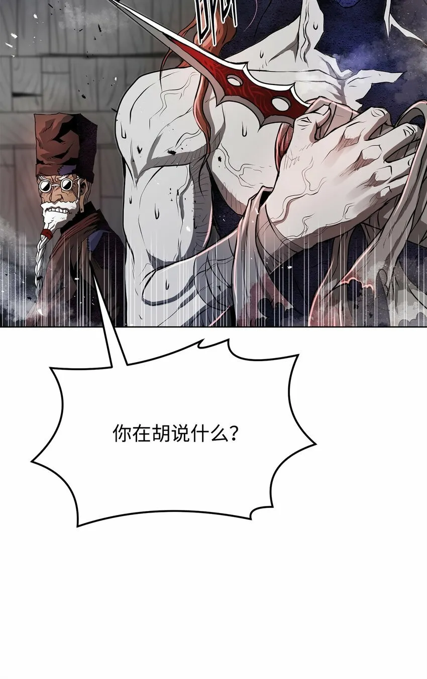 21 弟弟的尊严 第107页