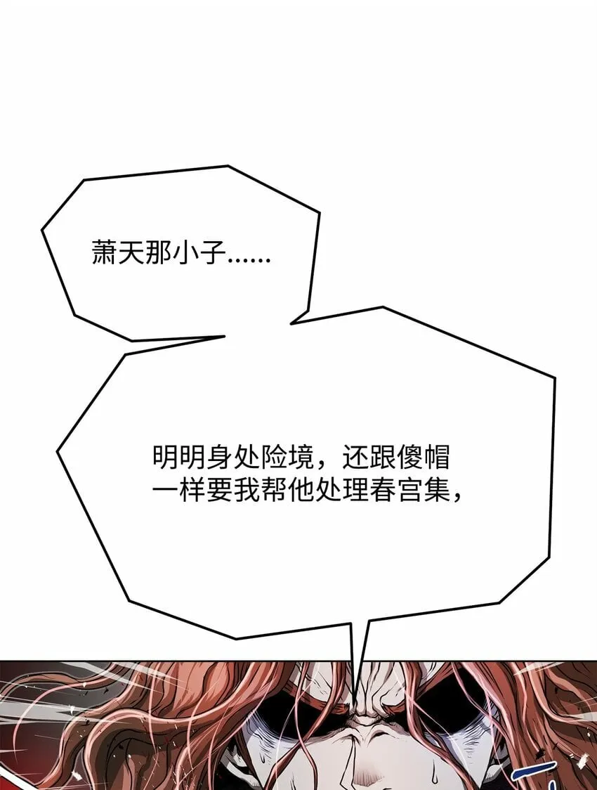 21 弟弟的尊严 第108页