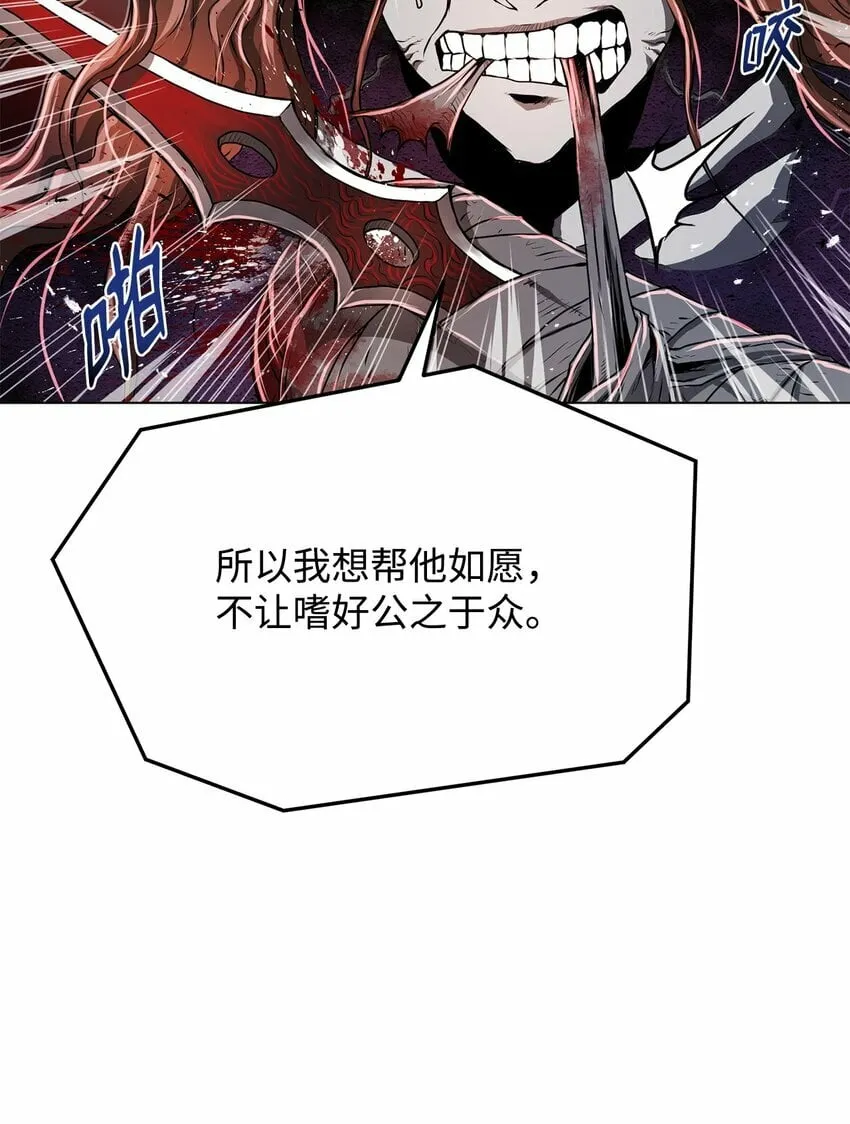 21 弟弟的尊严 第109页