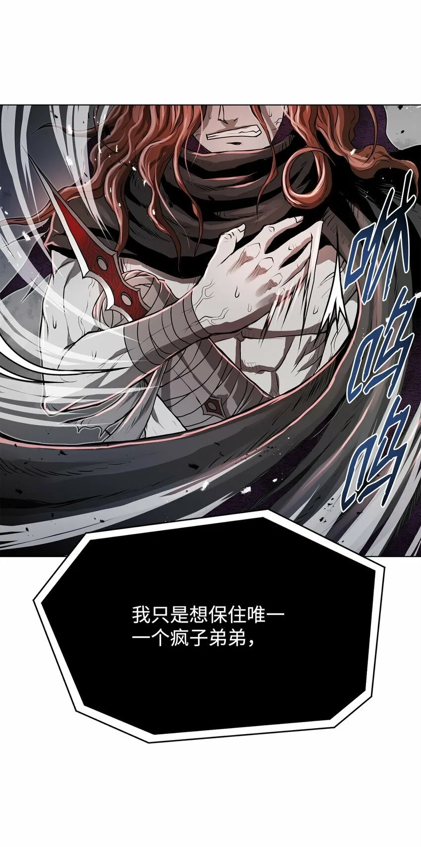 21 弟弟的尊严 第112页