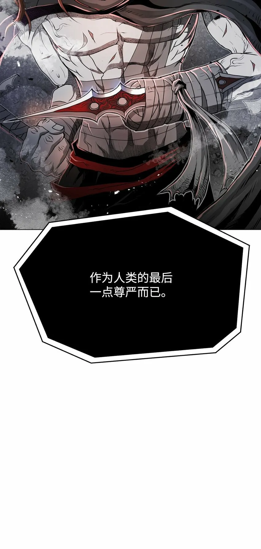 21 弟弟的尊严 第114页