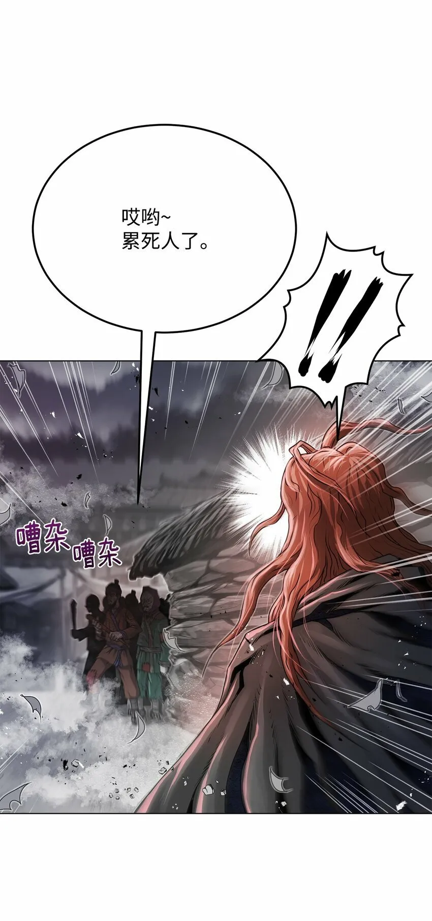 22 身剑合一？ 第6页