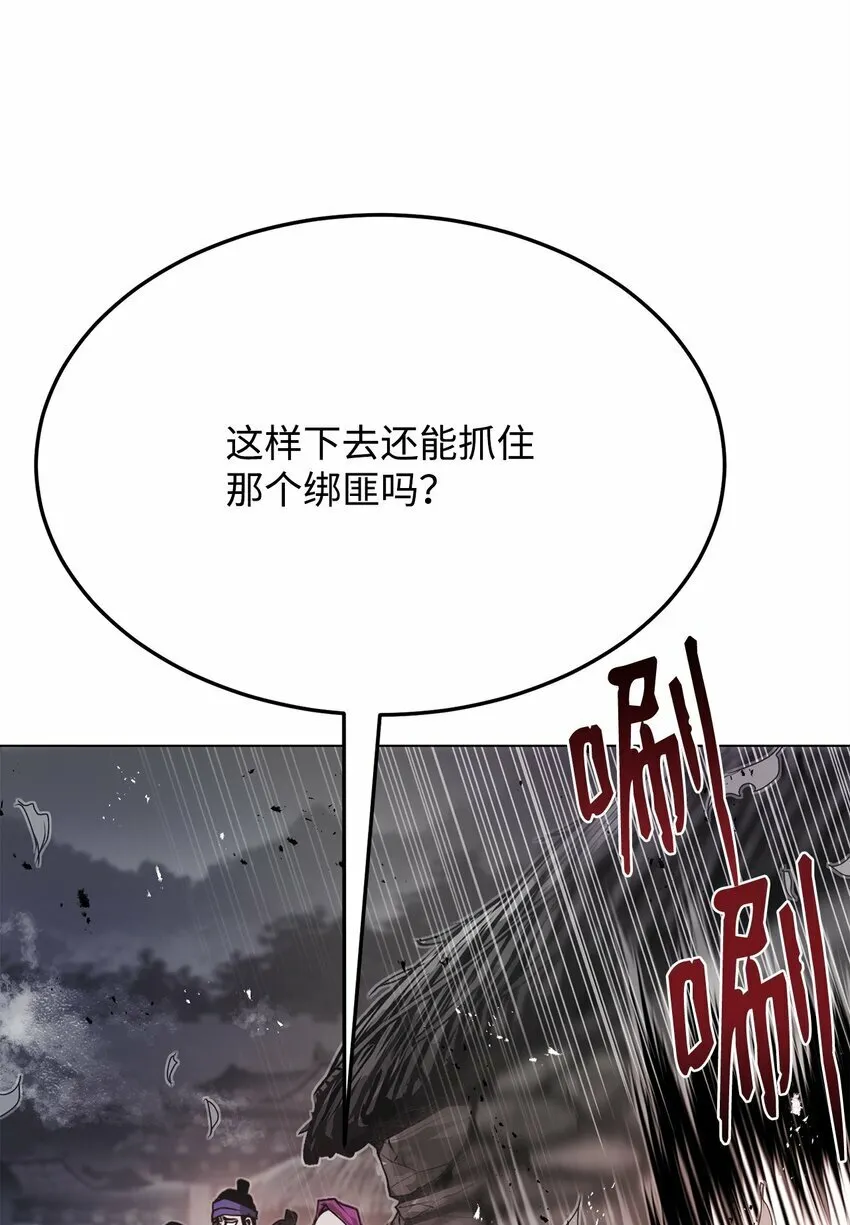 22 身剑合一？ 第7页