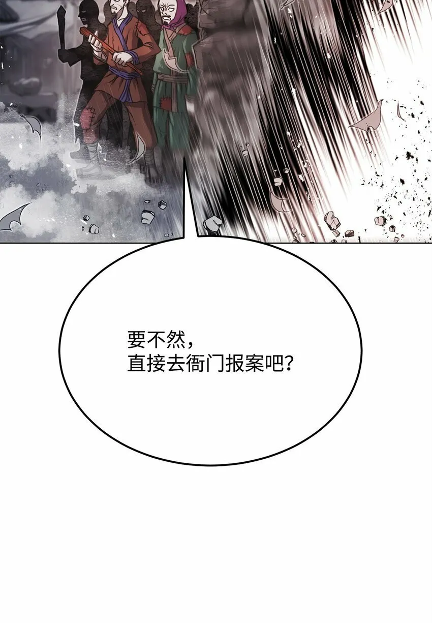 22 身剑合一？ 第8页