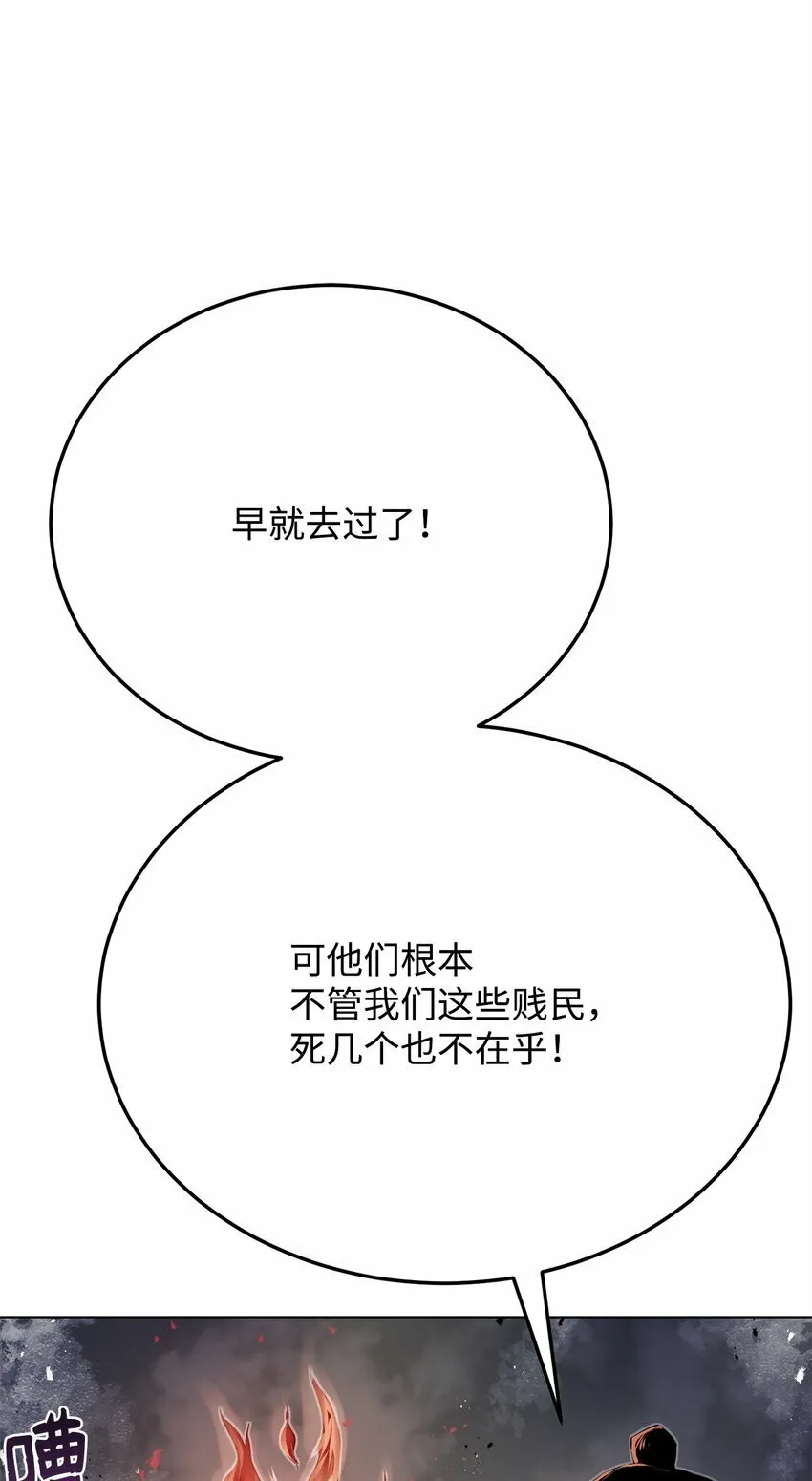 22 身剑合一？ 第9页