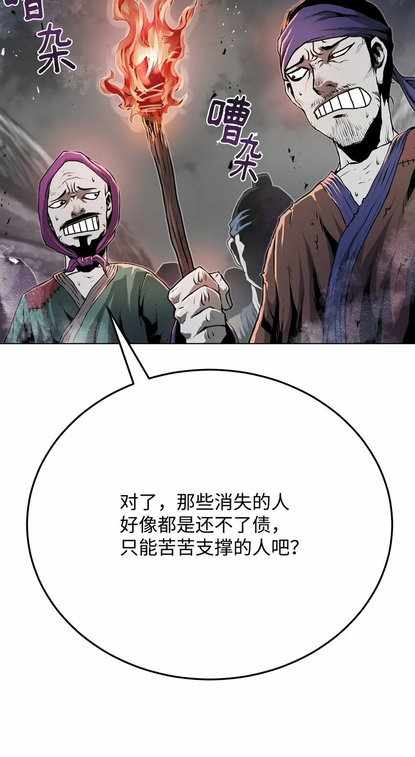 22 身剑合一？ 第10页