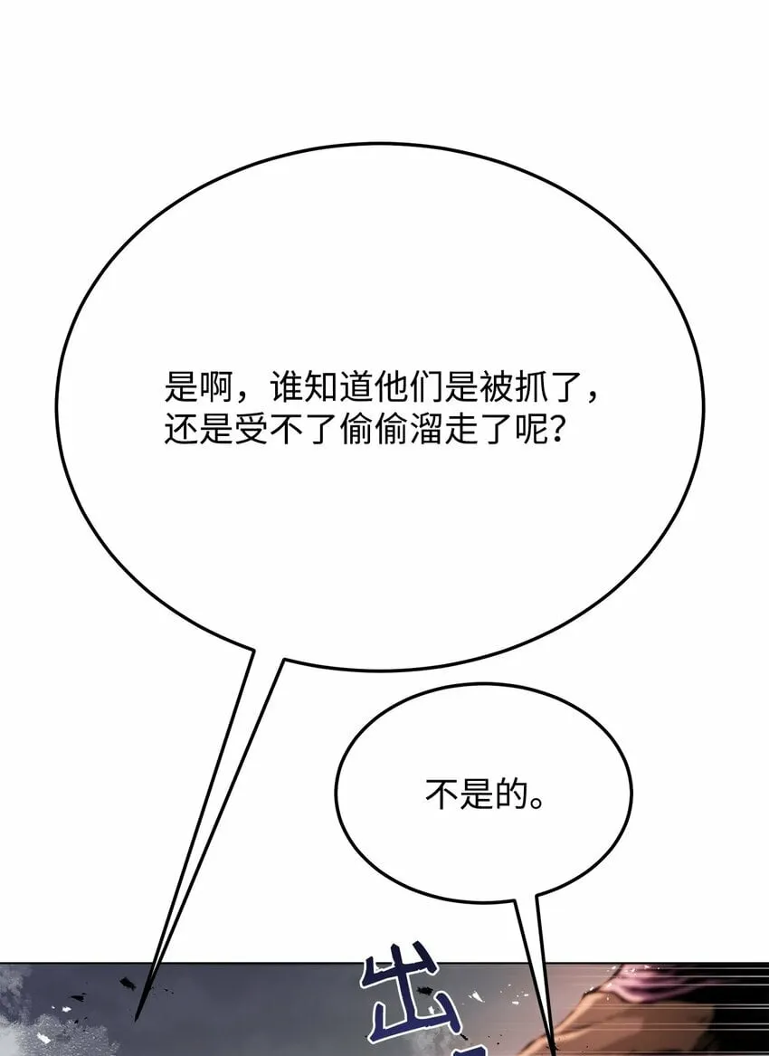 22 身剑合一？ 第11页