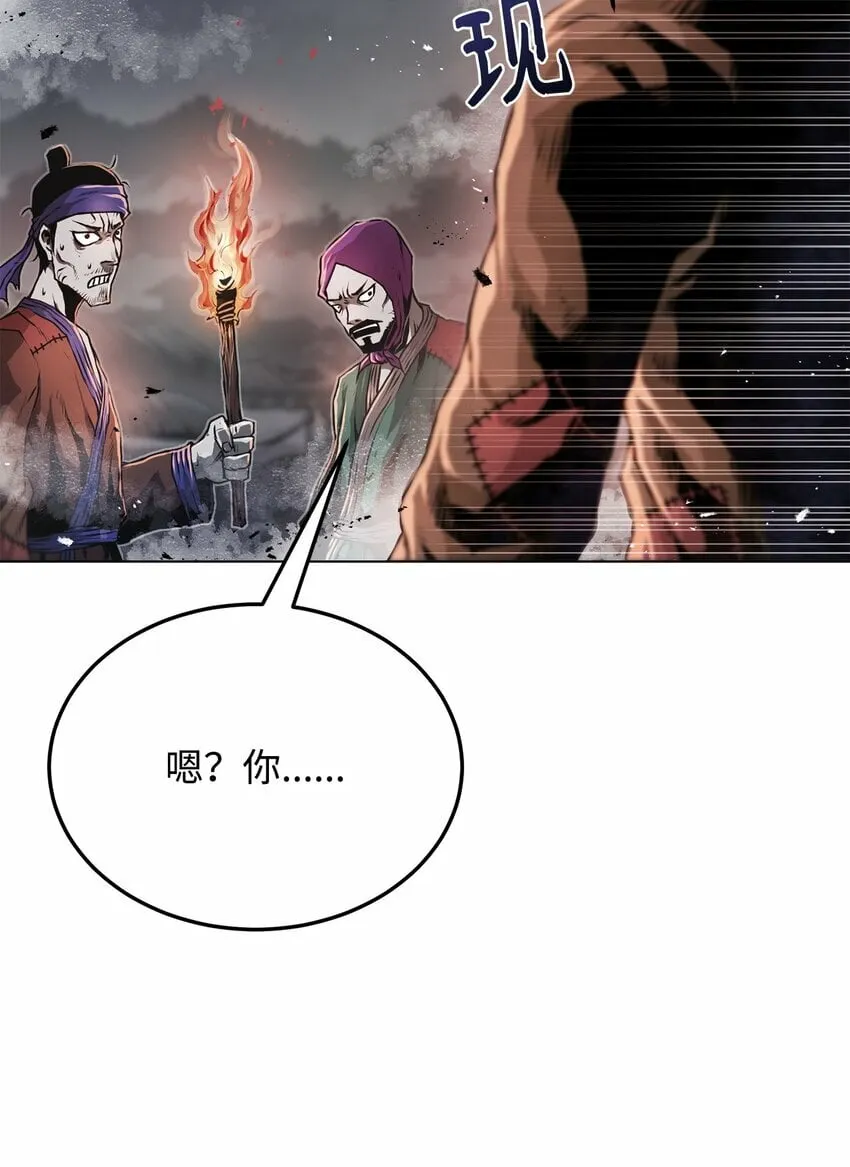 22 身剑合一？ 第12页