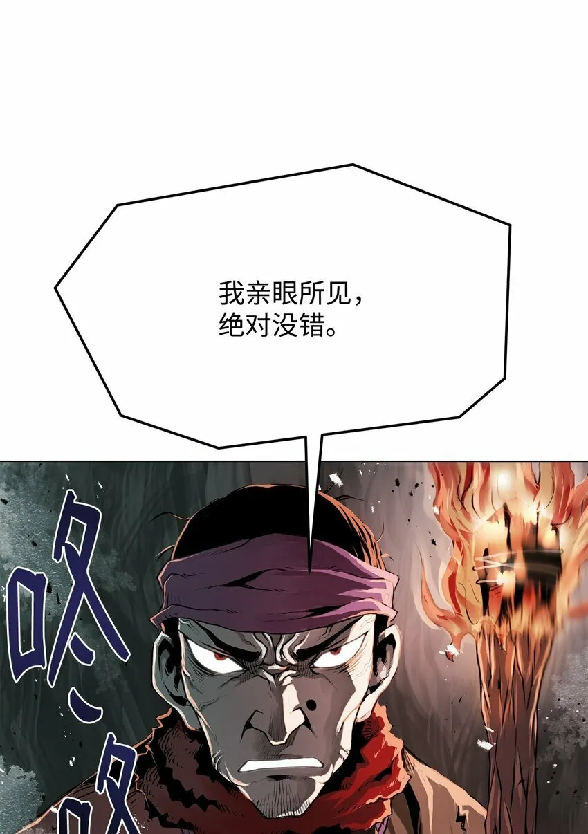 22 身剑合一？ 第13页