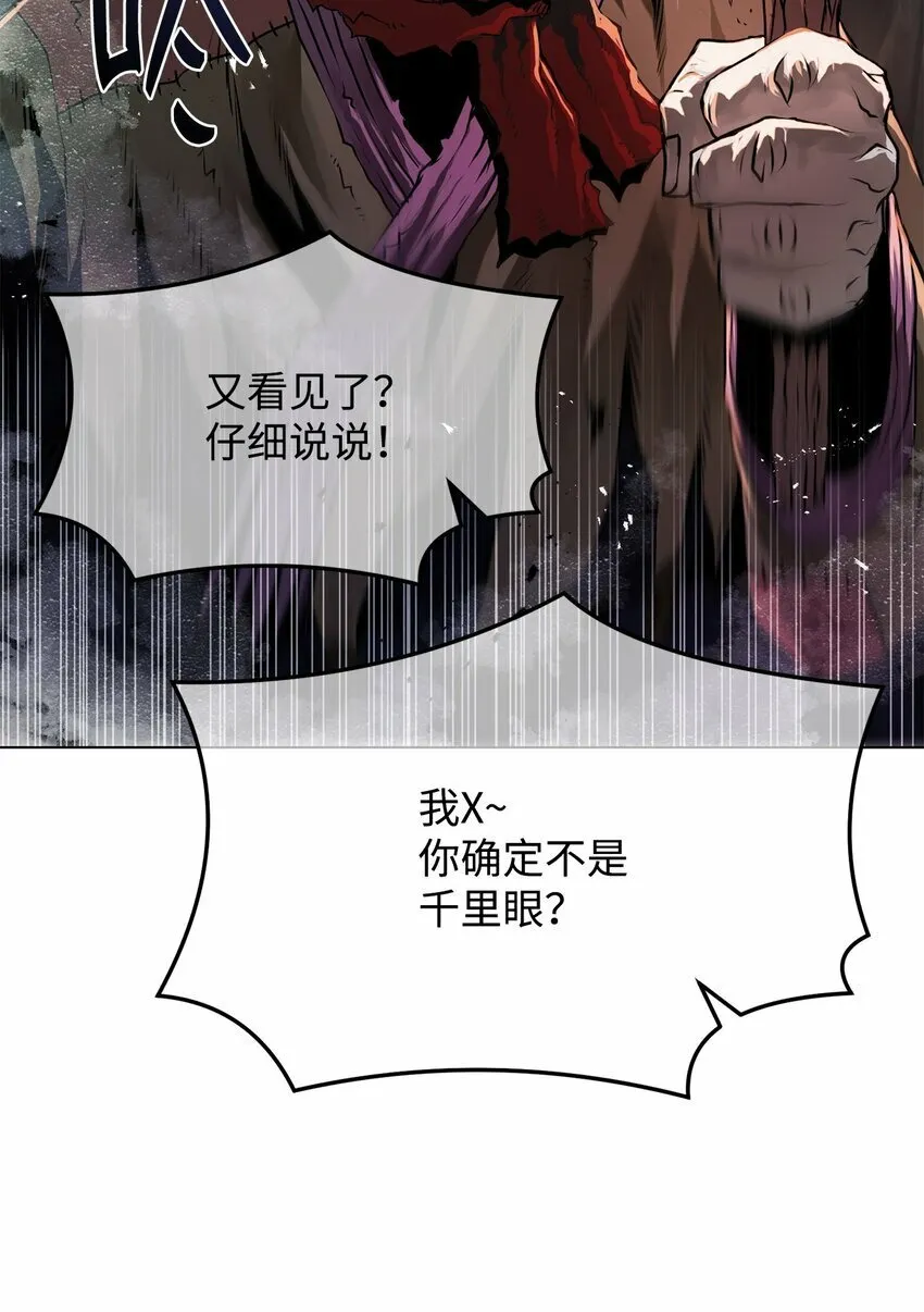22 身剑合一？ 第14页