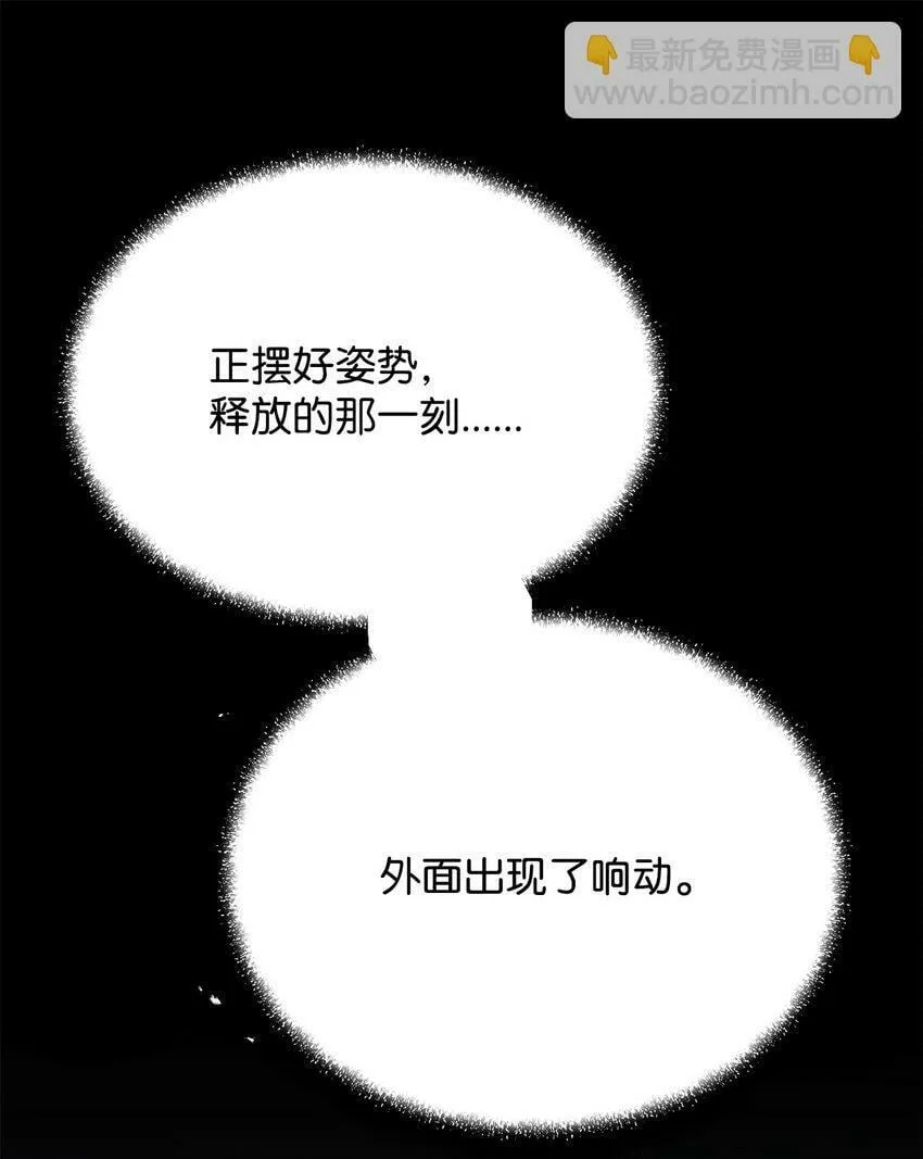 22 身剑合一？ 第16页