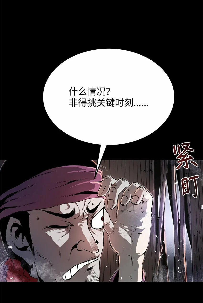 22 身剑合一？ 第18页