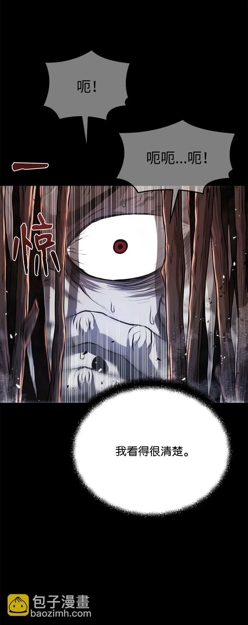 22 身剑合一？ 第20页