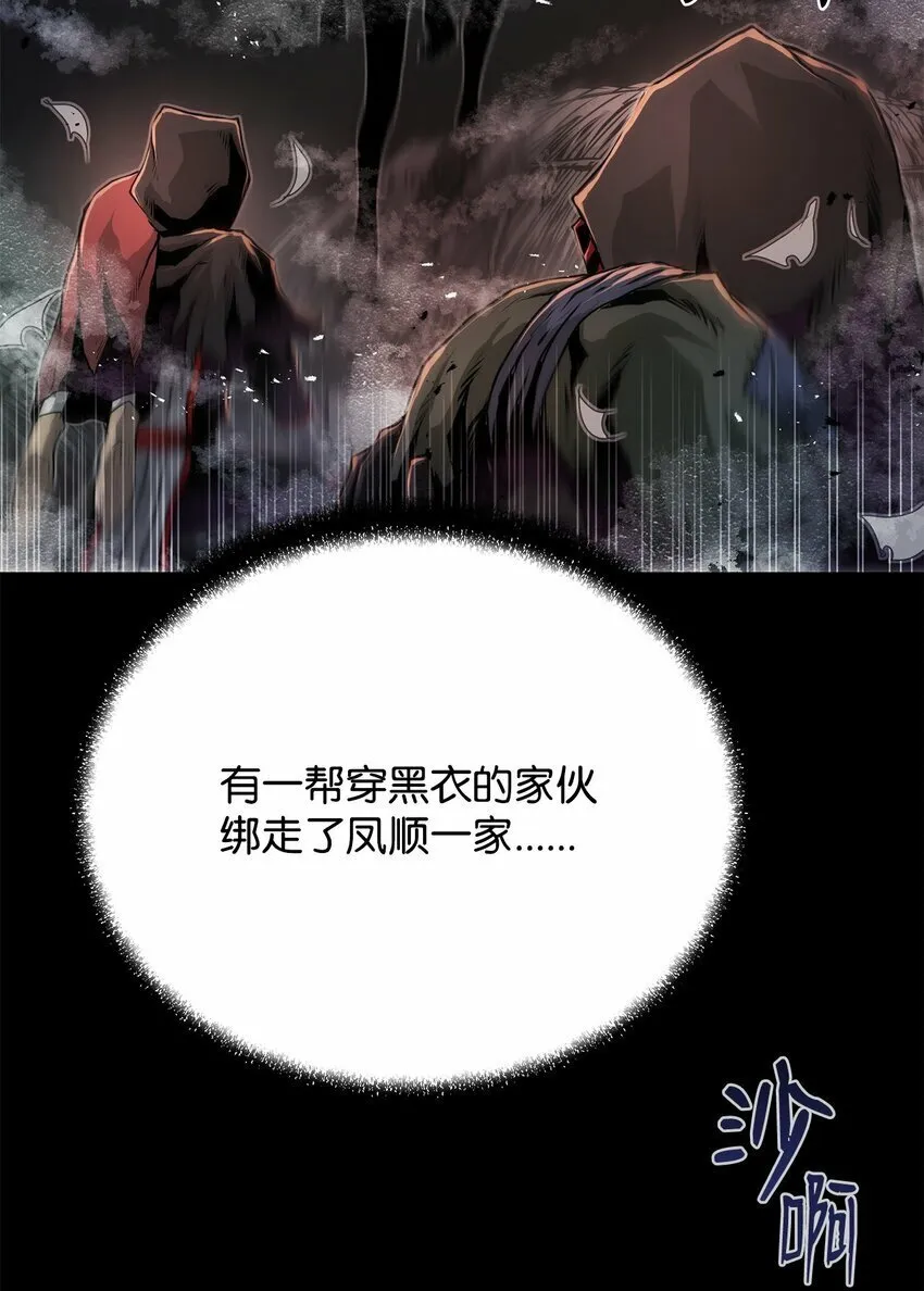 22 身剑合一？ 第22页