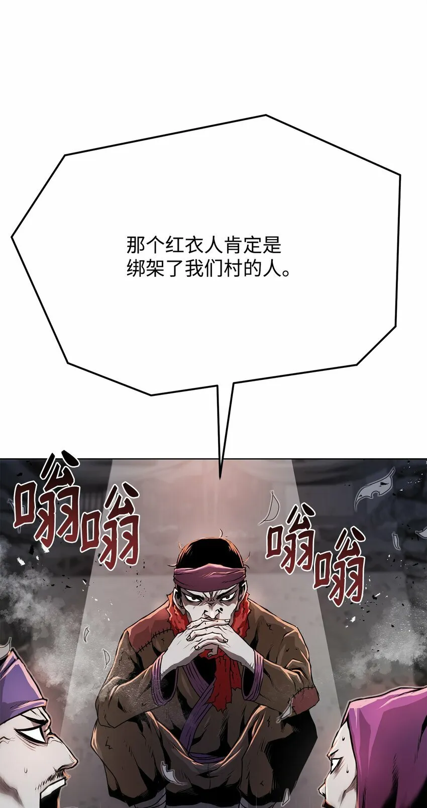 22 身剑合一？ 第25页