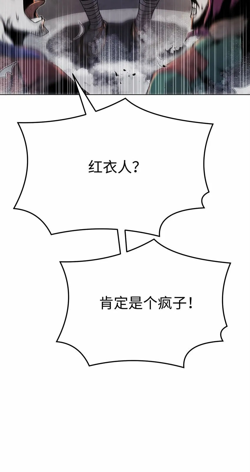 22 身剑合一？ 第26页