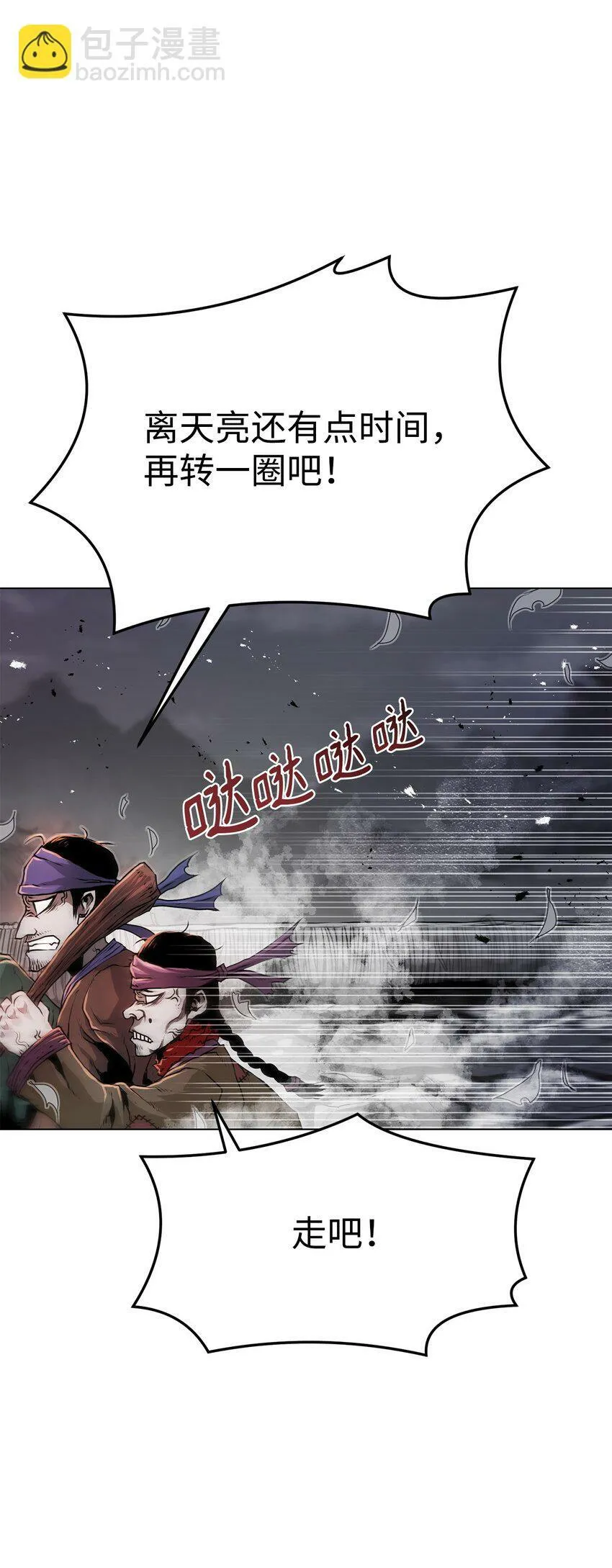 22 身剑合一？ 第27页