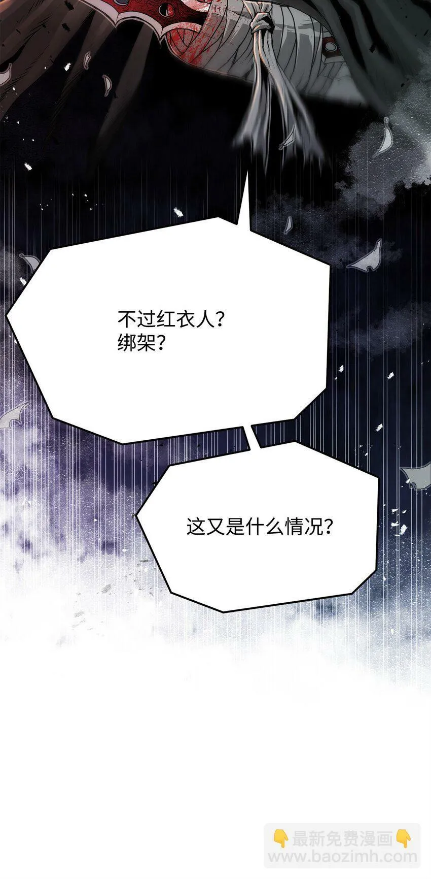 22 身剑合一？ 第30页