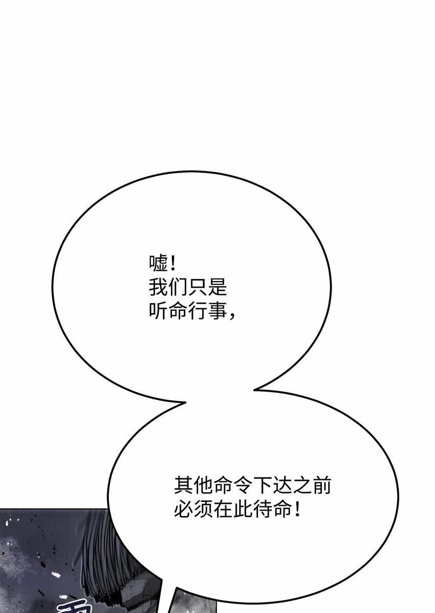 22 身剑合一？ 第34页