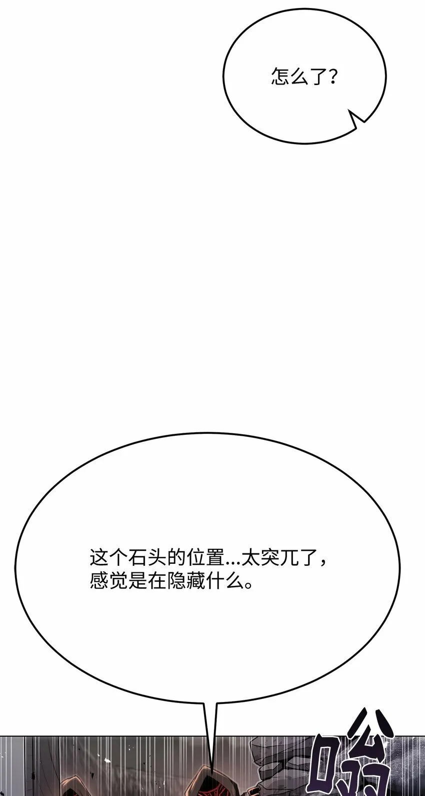 22 身剑合一？ 第36页